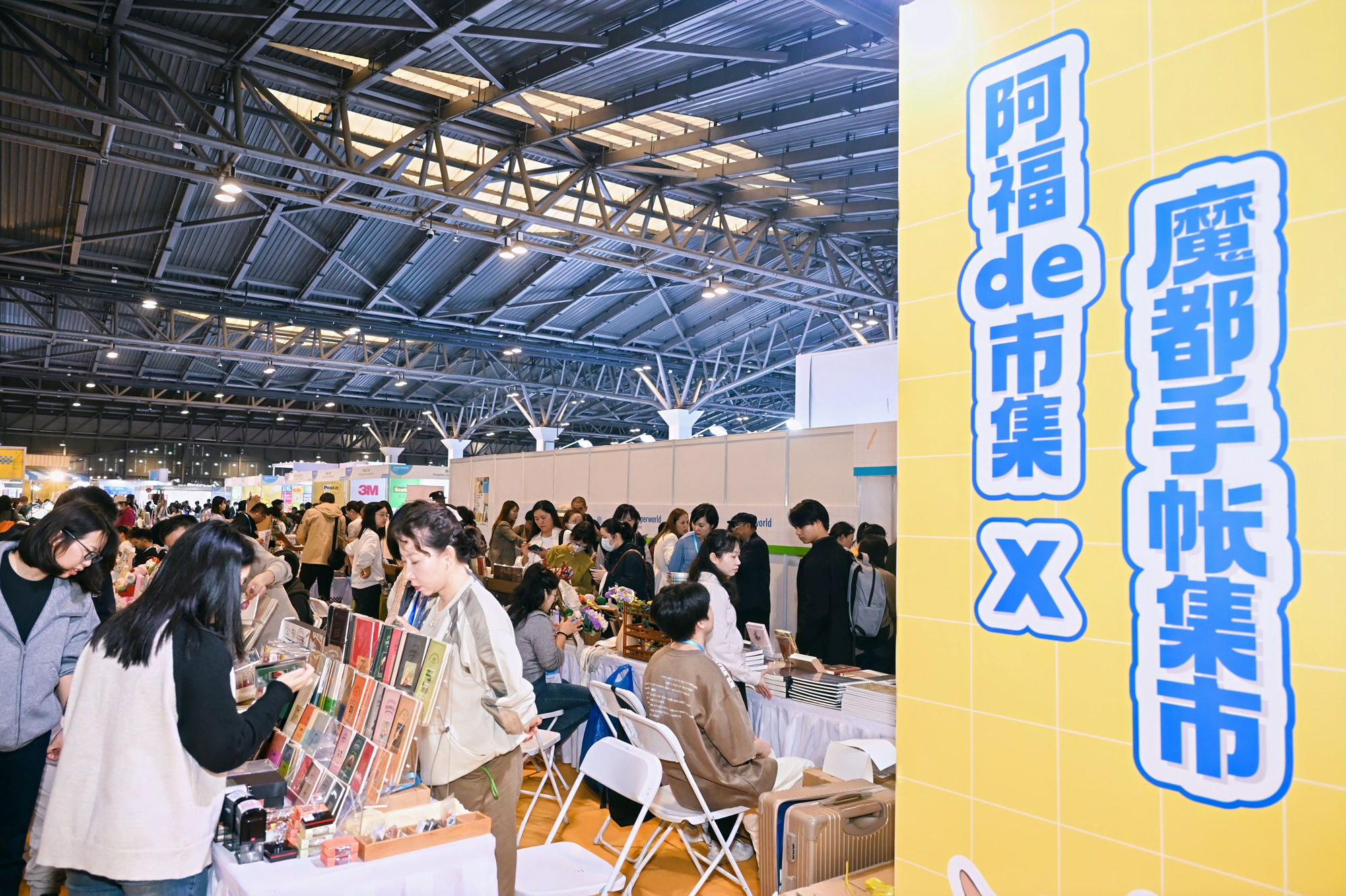2025中国国际文具及办公用品展览会/潮流文化生活展