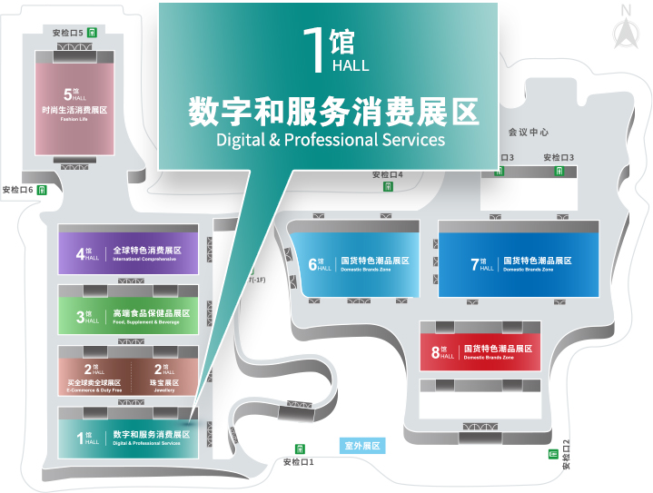 2025第四届中国国际消费品博览会