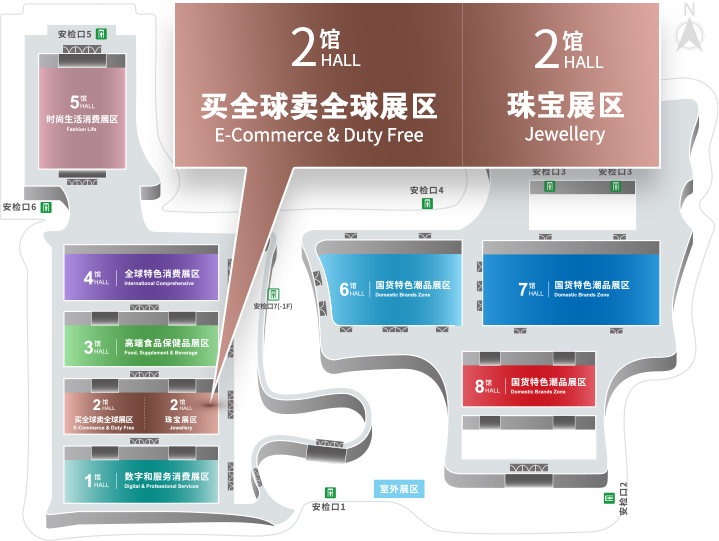 2025第四届中国国际消费品博览会