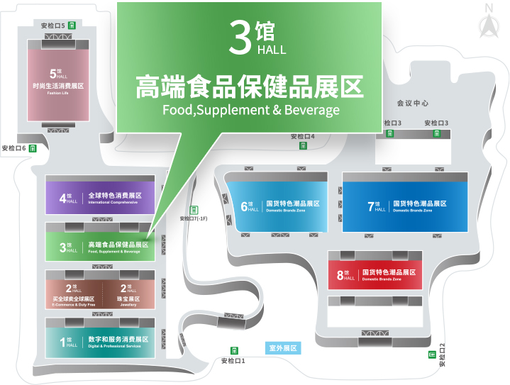 2025第四届中国国际消费品博览会