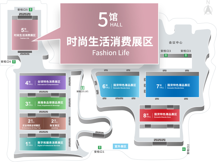2025第四届中国国际消费品博览会
