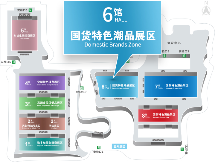 2025第四届中国国际消费品博览会