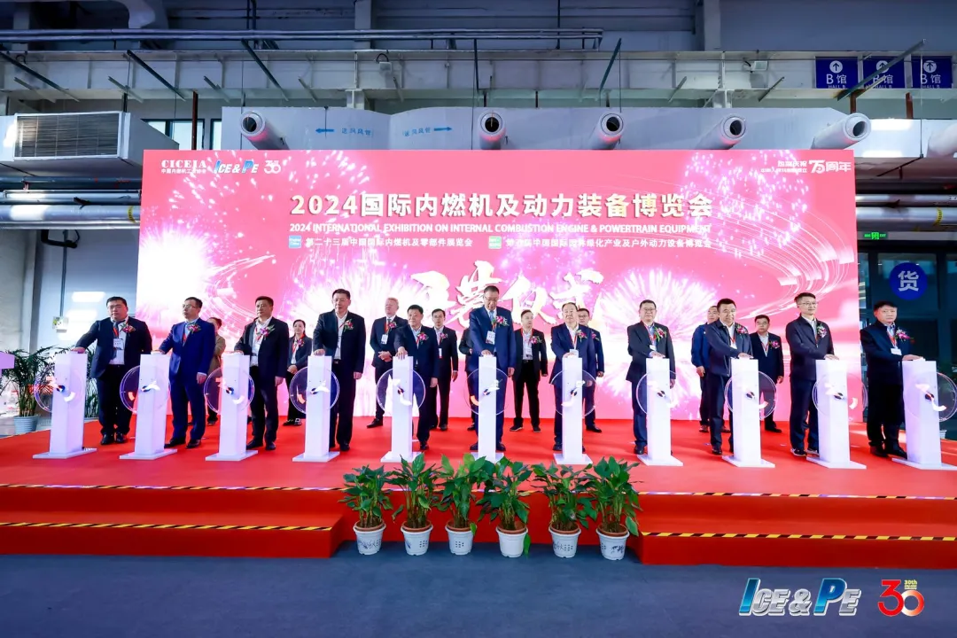 2025第二十四届中国国际内燃机及动力装备博览会