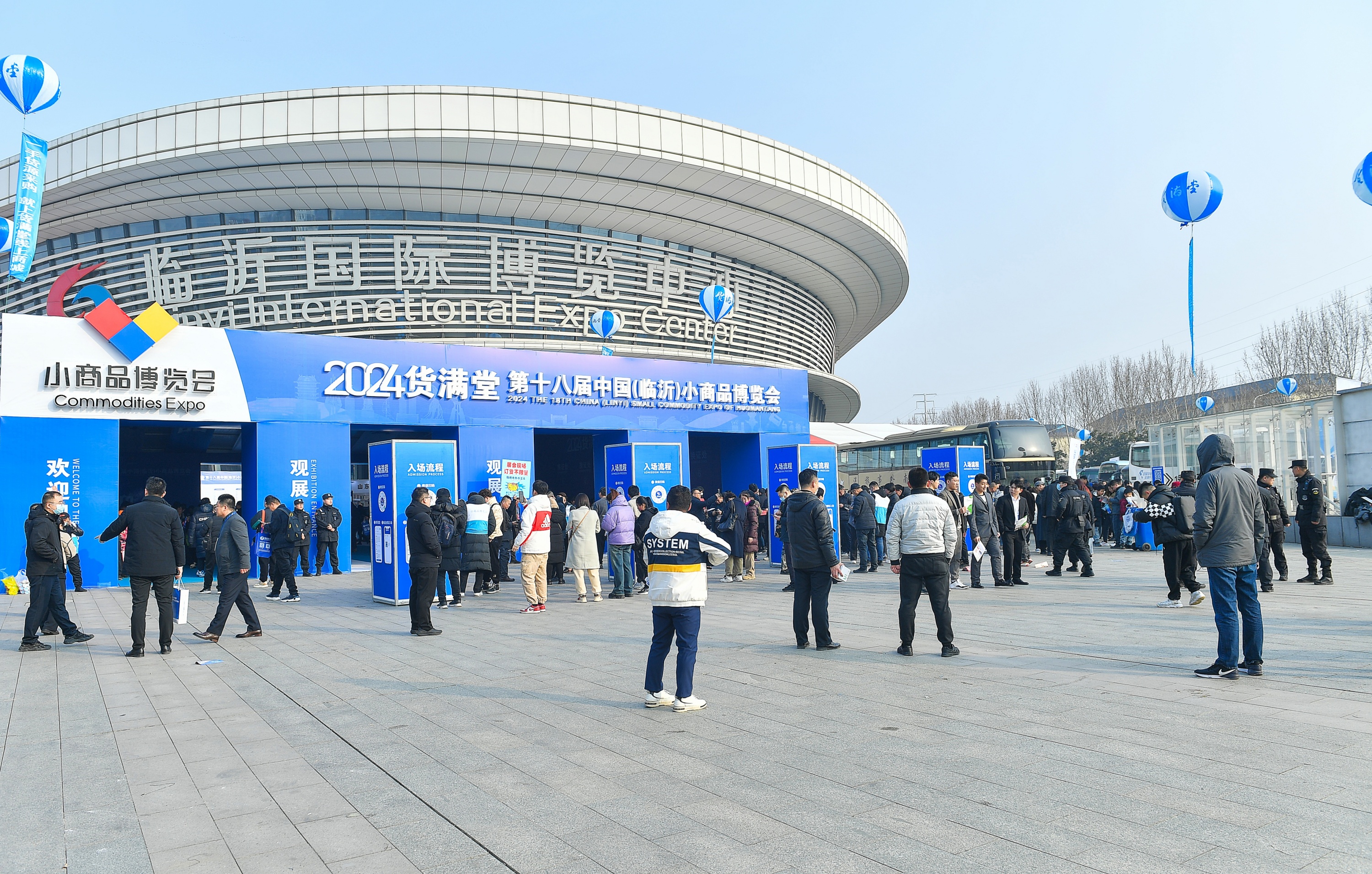 2025第十四届临沂国际商贸物流博览会暨货满堂第21届中国（临沂）小商品博览会