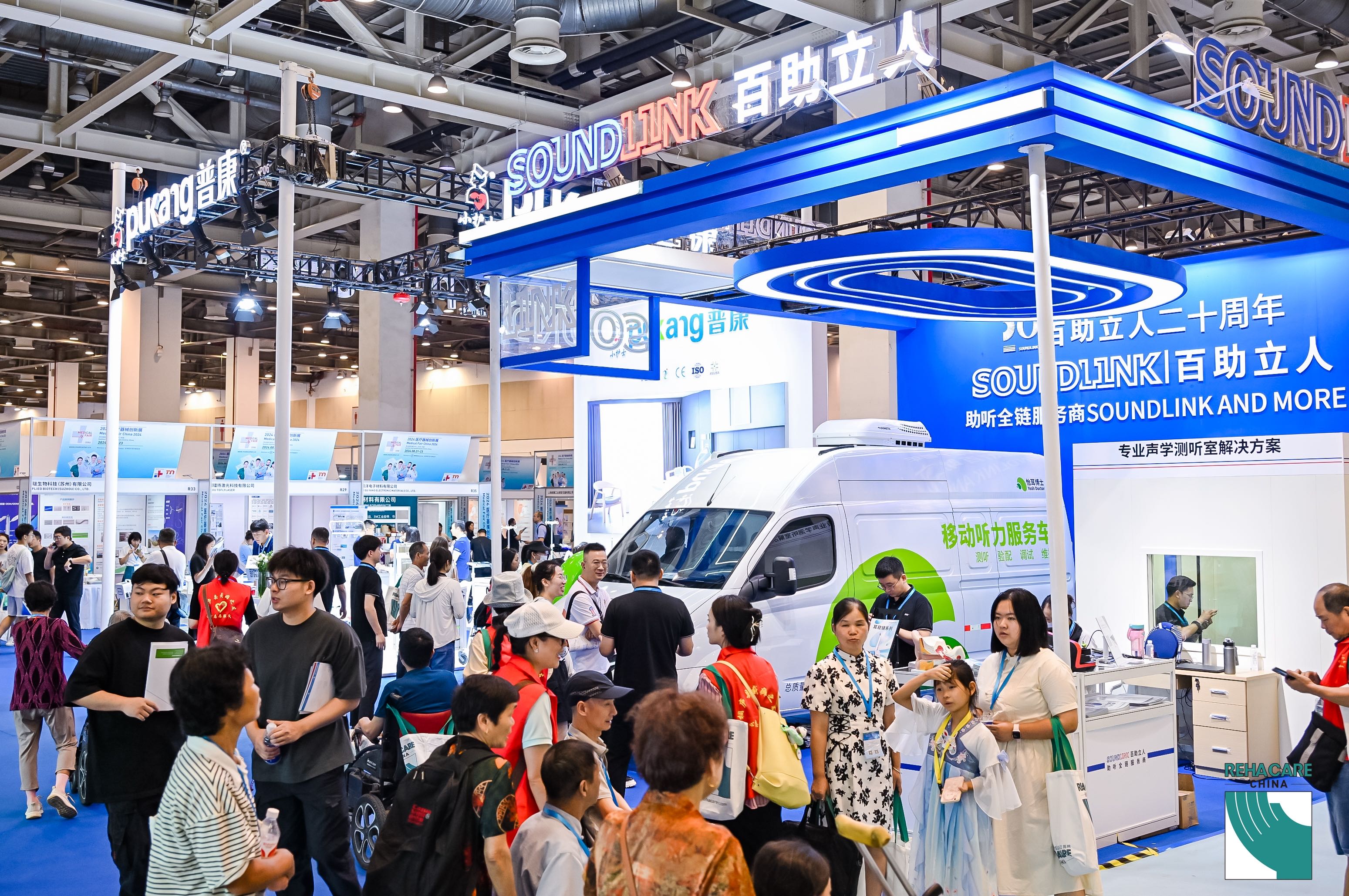 2025康复设备与解决方案展览会REHACARE CHINA