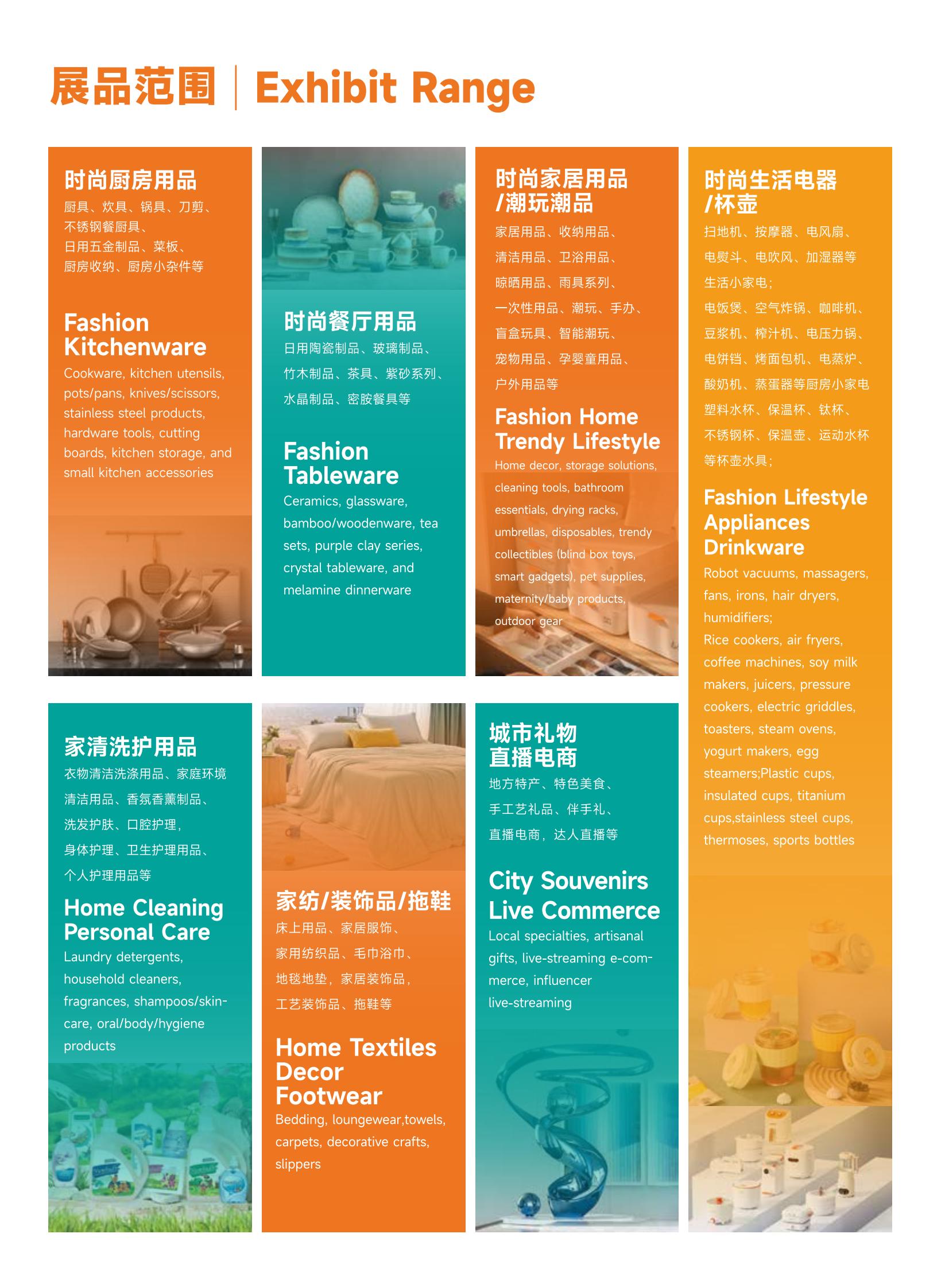 CCF2026上海国际家居及时尚生活博览会