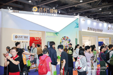 2025中国（武汉）国际银发经济博览会