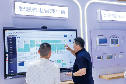 2025中国（武汉）国际银发经济博览会