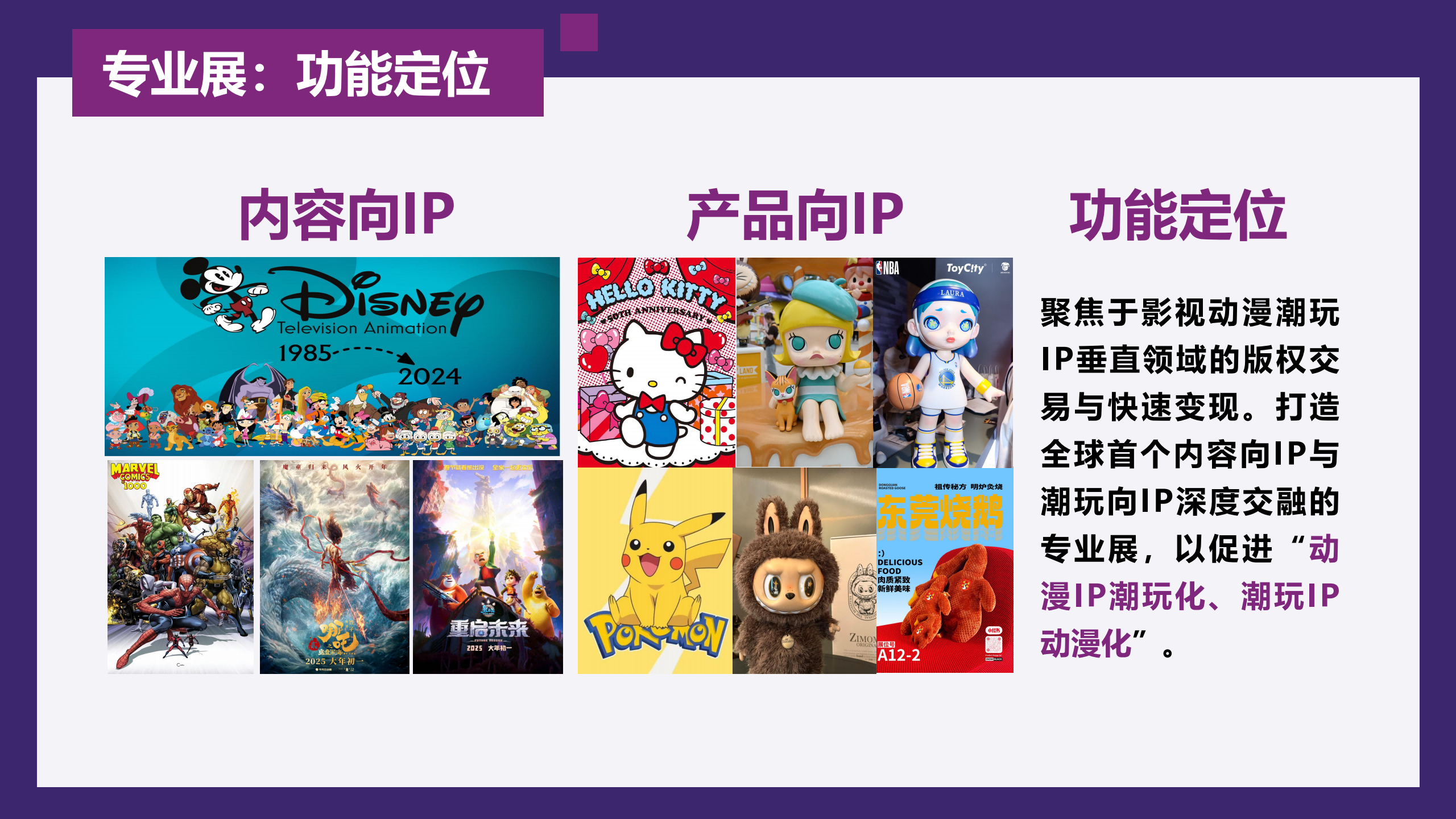 2025第十五届中国国际影视动漫版权保护和贸易博览会
