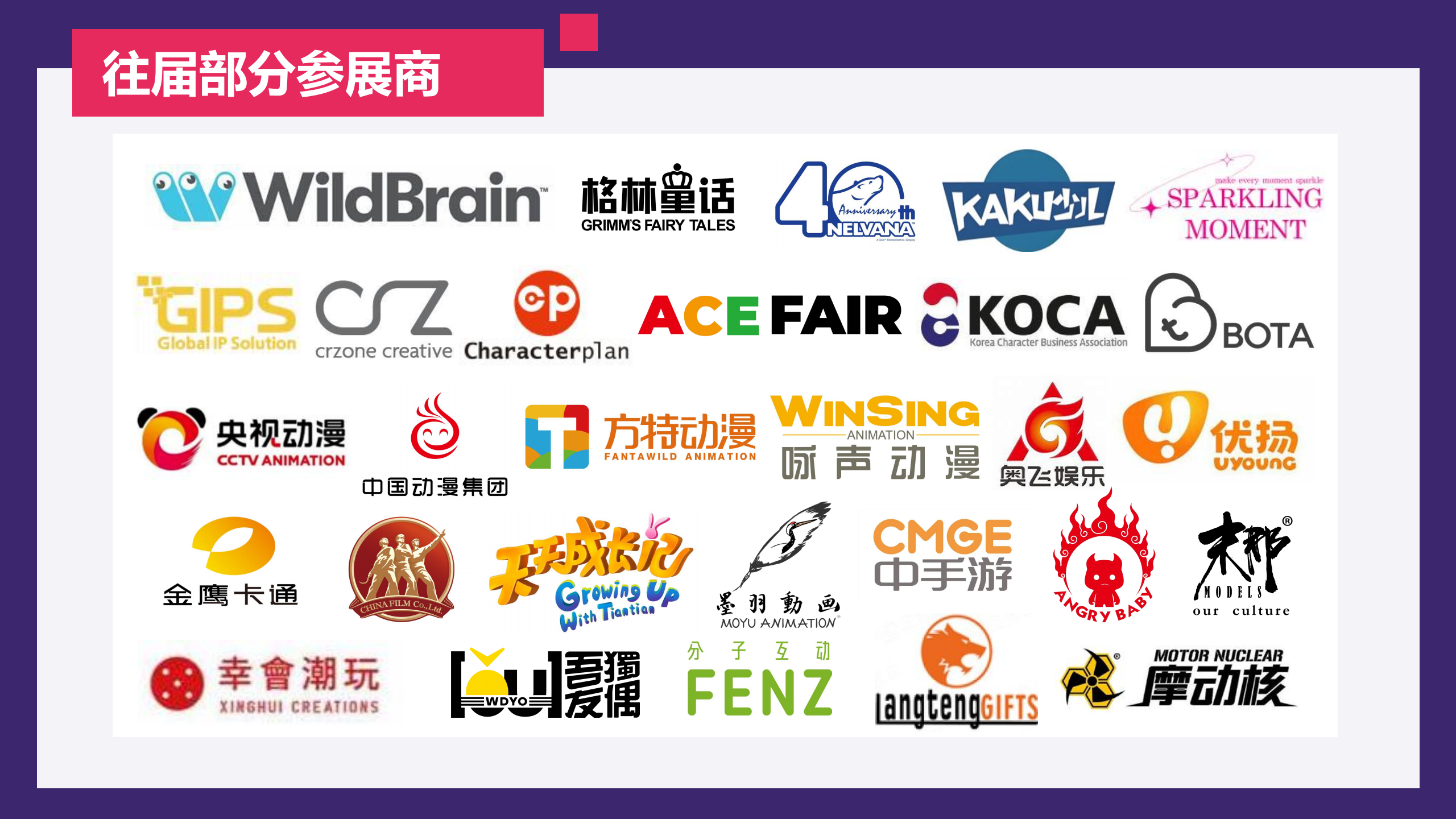 2025第十五届中国国际影视动漫版权保护和贸易博览会