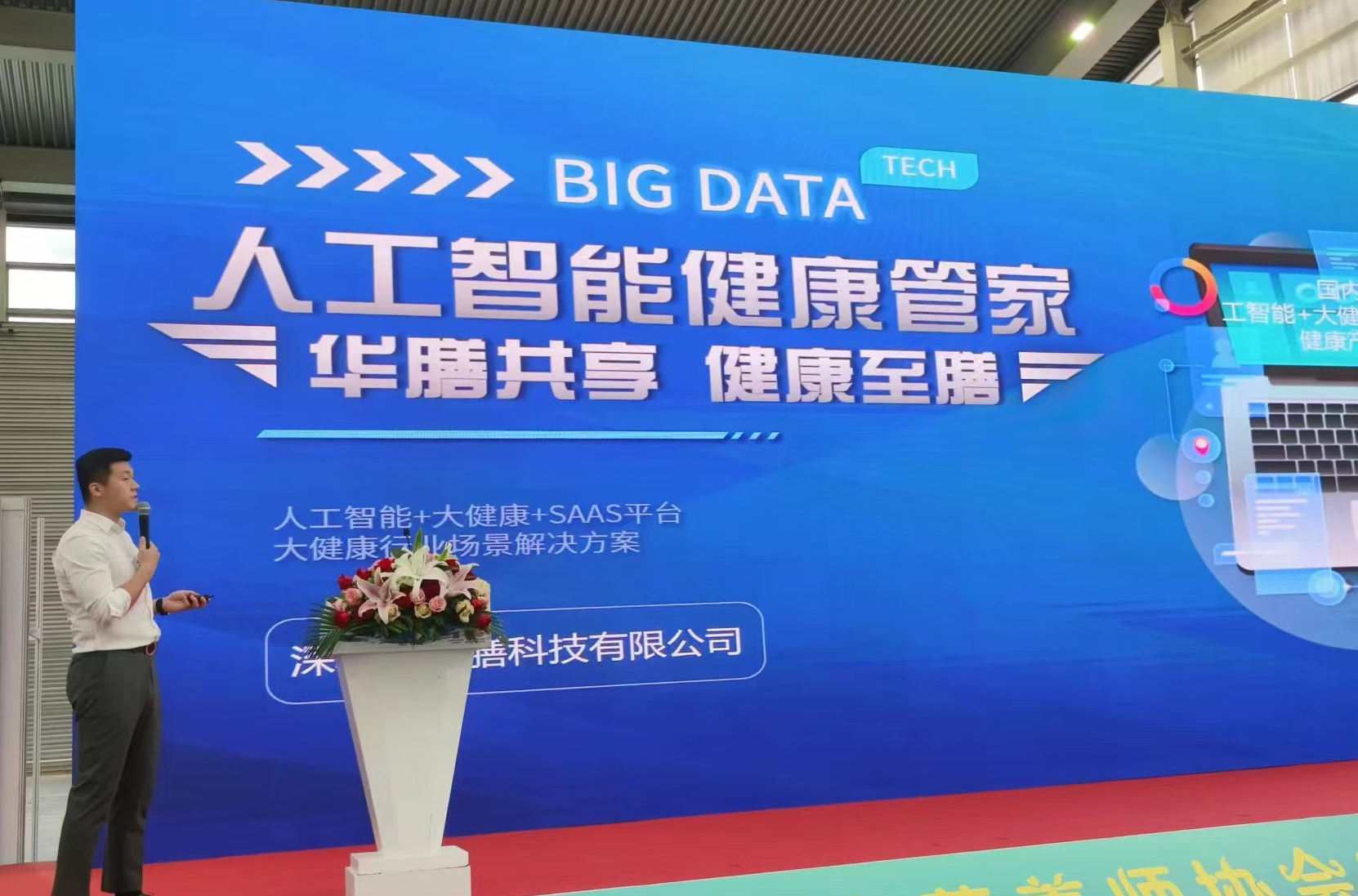 2025第14届深圳国际营养与健康产业博览会