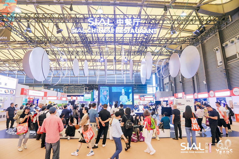 2025 SIAL西雅国际食品和饮料展览会(深圳）