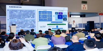2025第十三届上海国际电子材料展览会