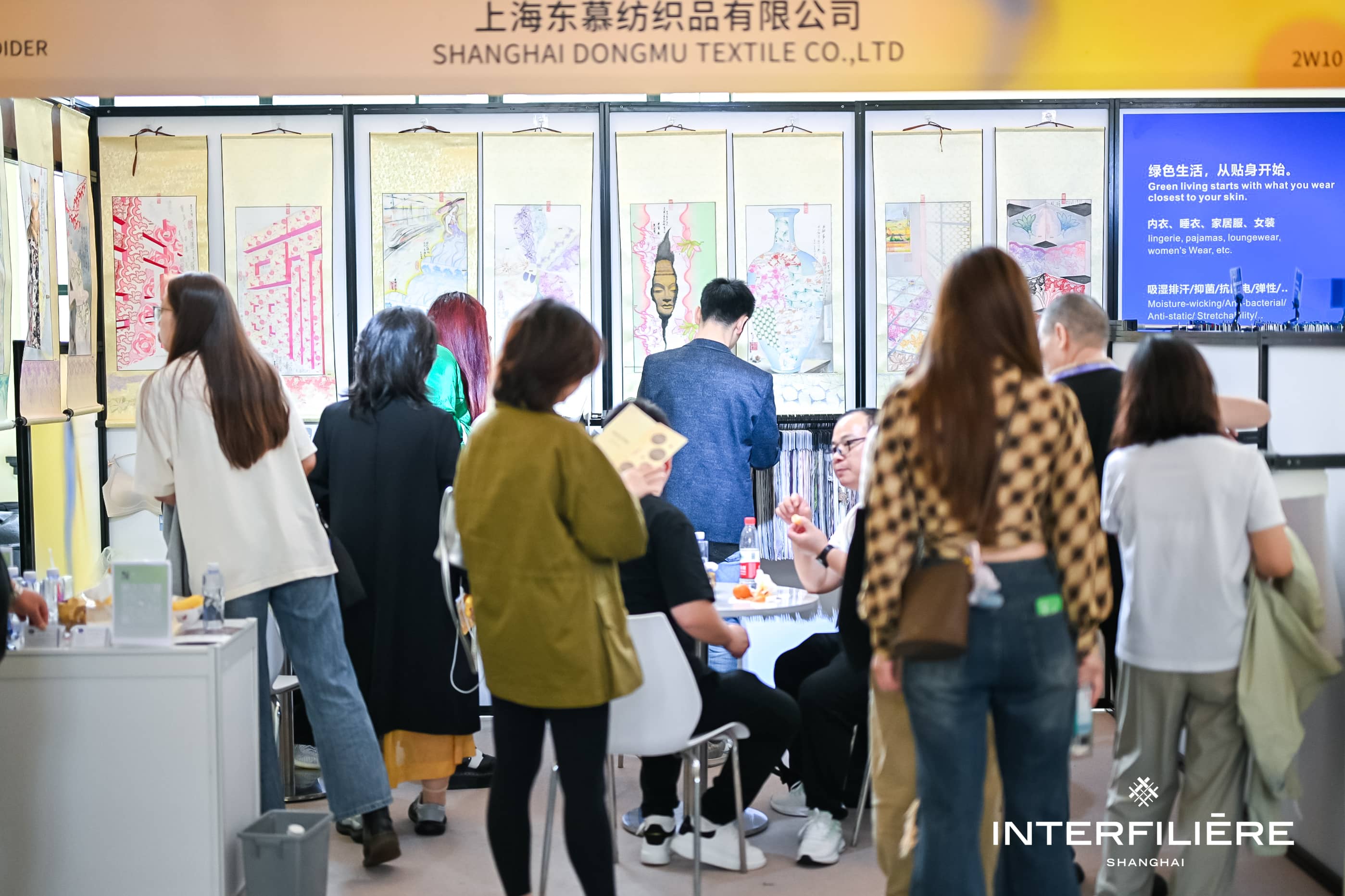 第二十一届上海国际贴身时尚原辅料展