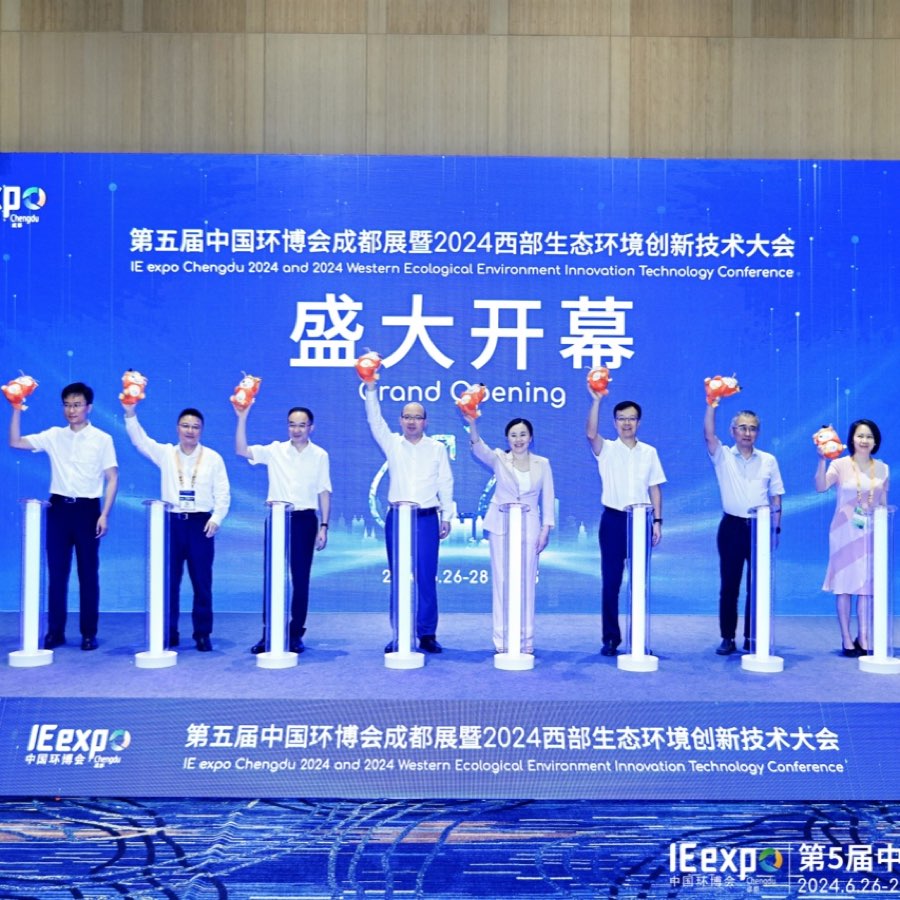 2026第6届中国环博会成都展