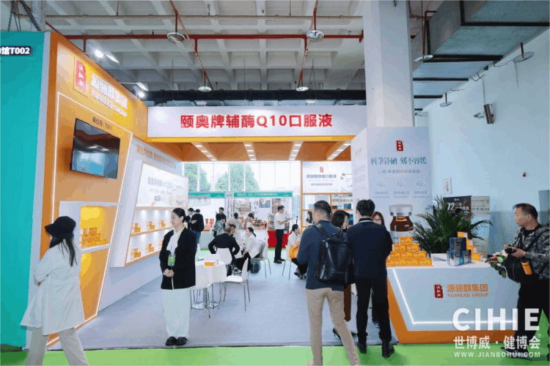 2026第35届(北京)中国国际健康产业博览会