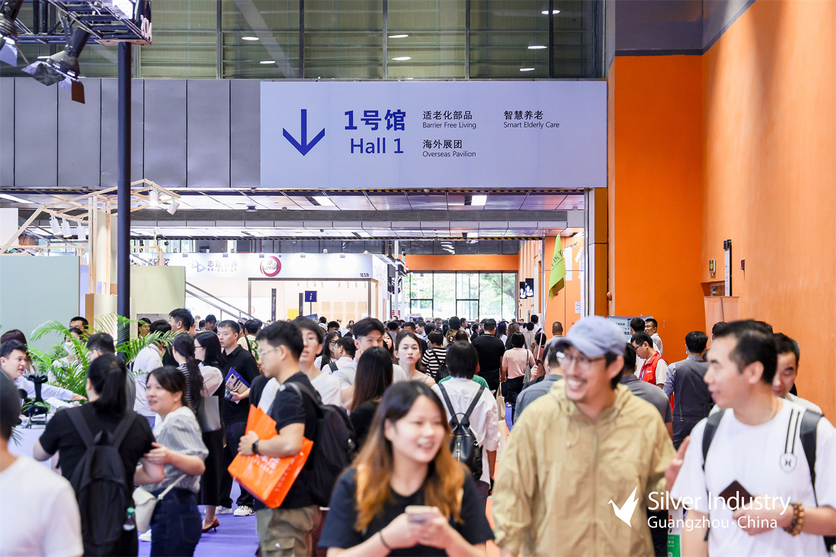 2025第十一届中国广州国际老龄产业博览会