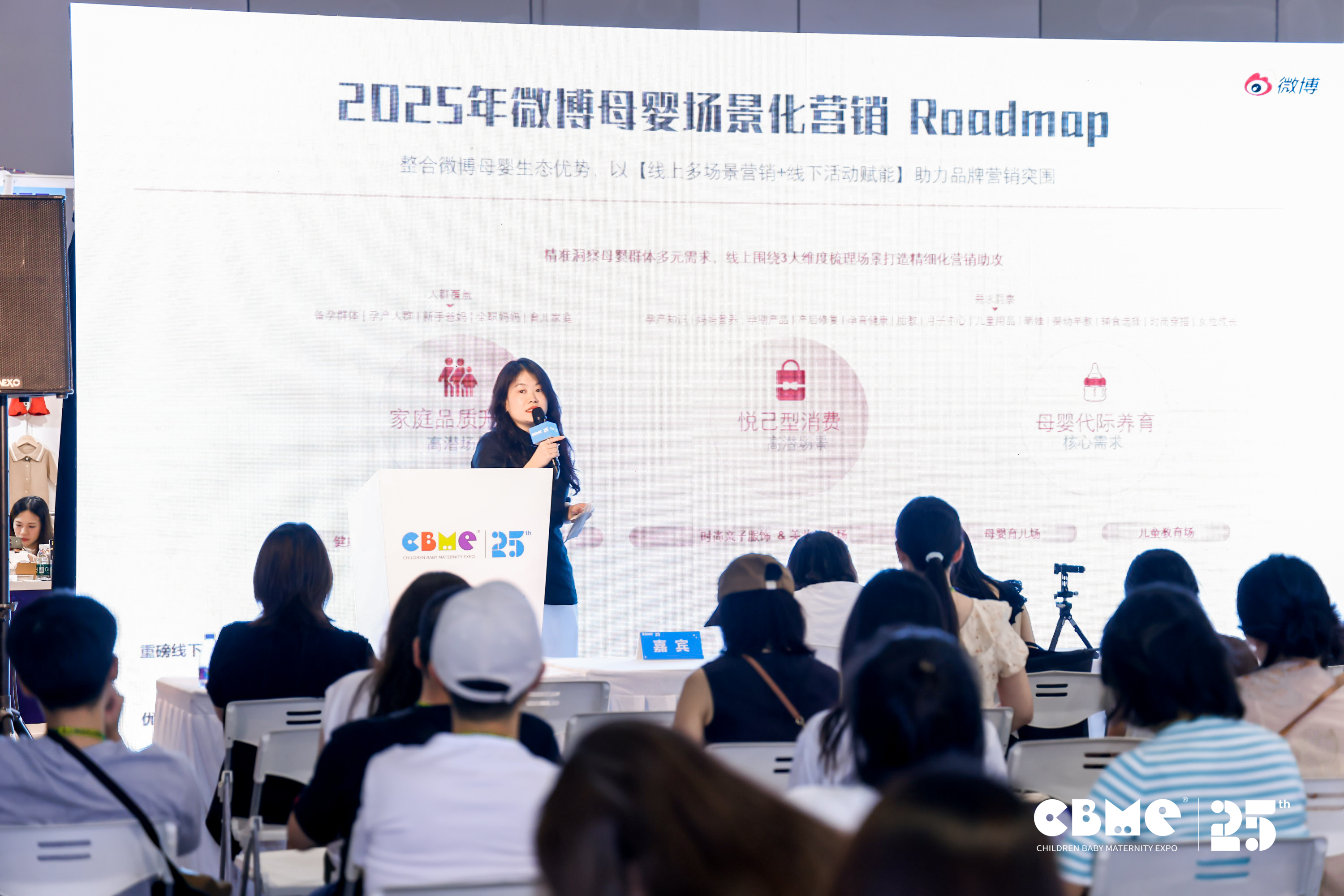2026第26届上海CBME国际孕婴童展