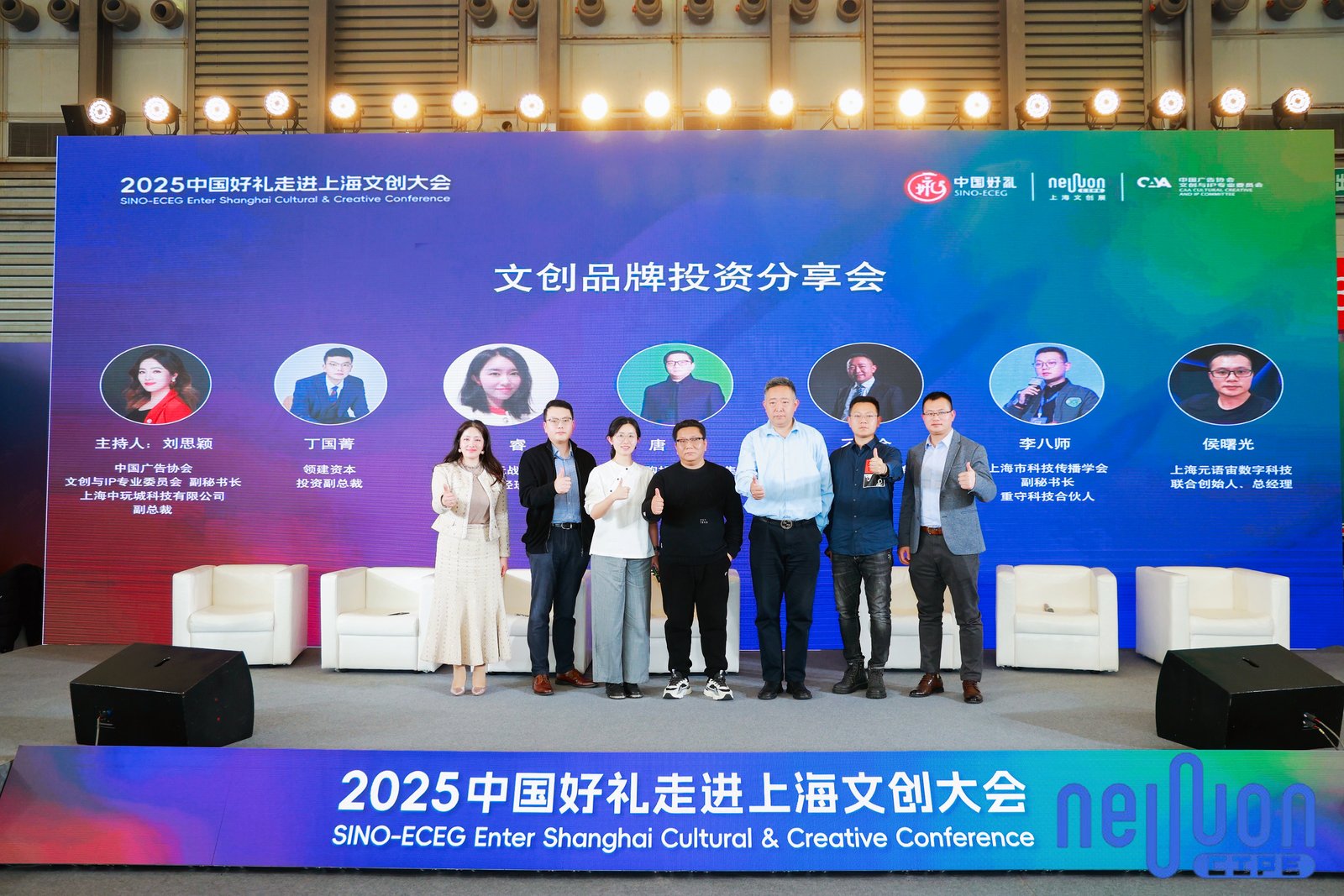 2026第四届国际文创新品 （上海）展览会
