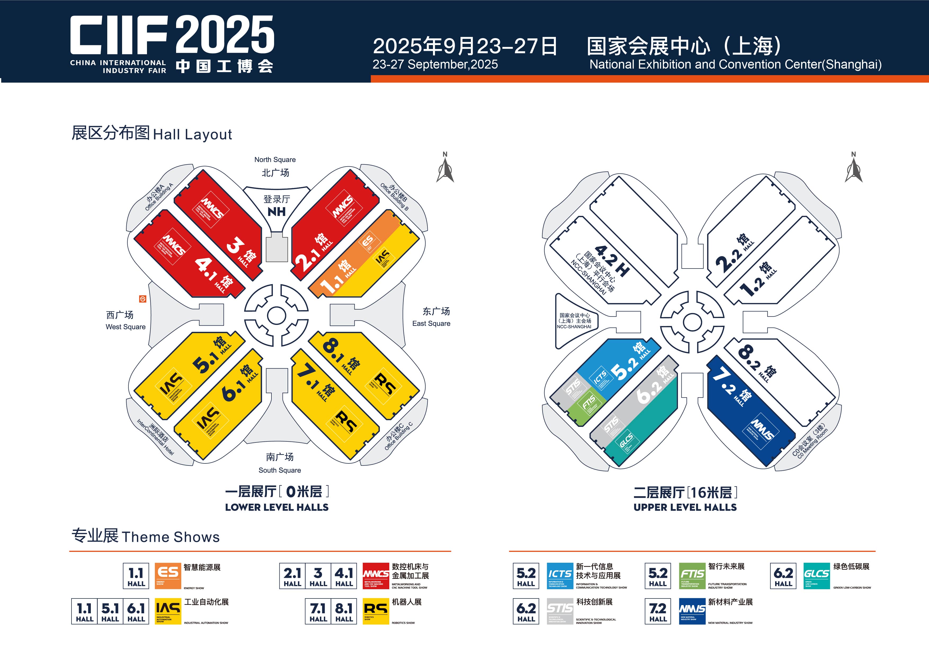 2025第25届上海数控机床与金属加工博览会MWCS