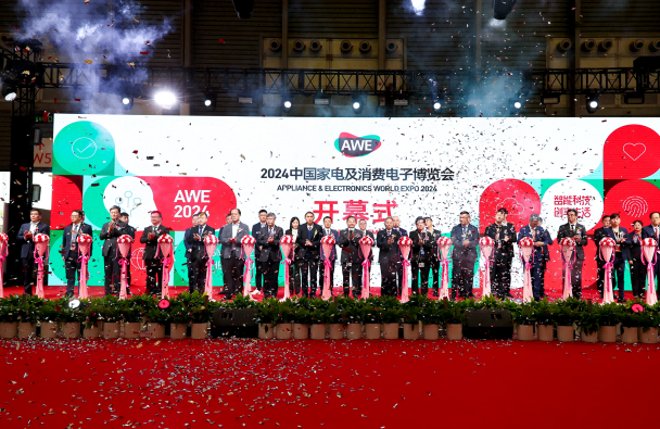 2026 AWE中国家电及消费电子博览会