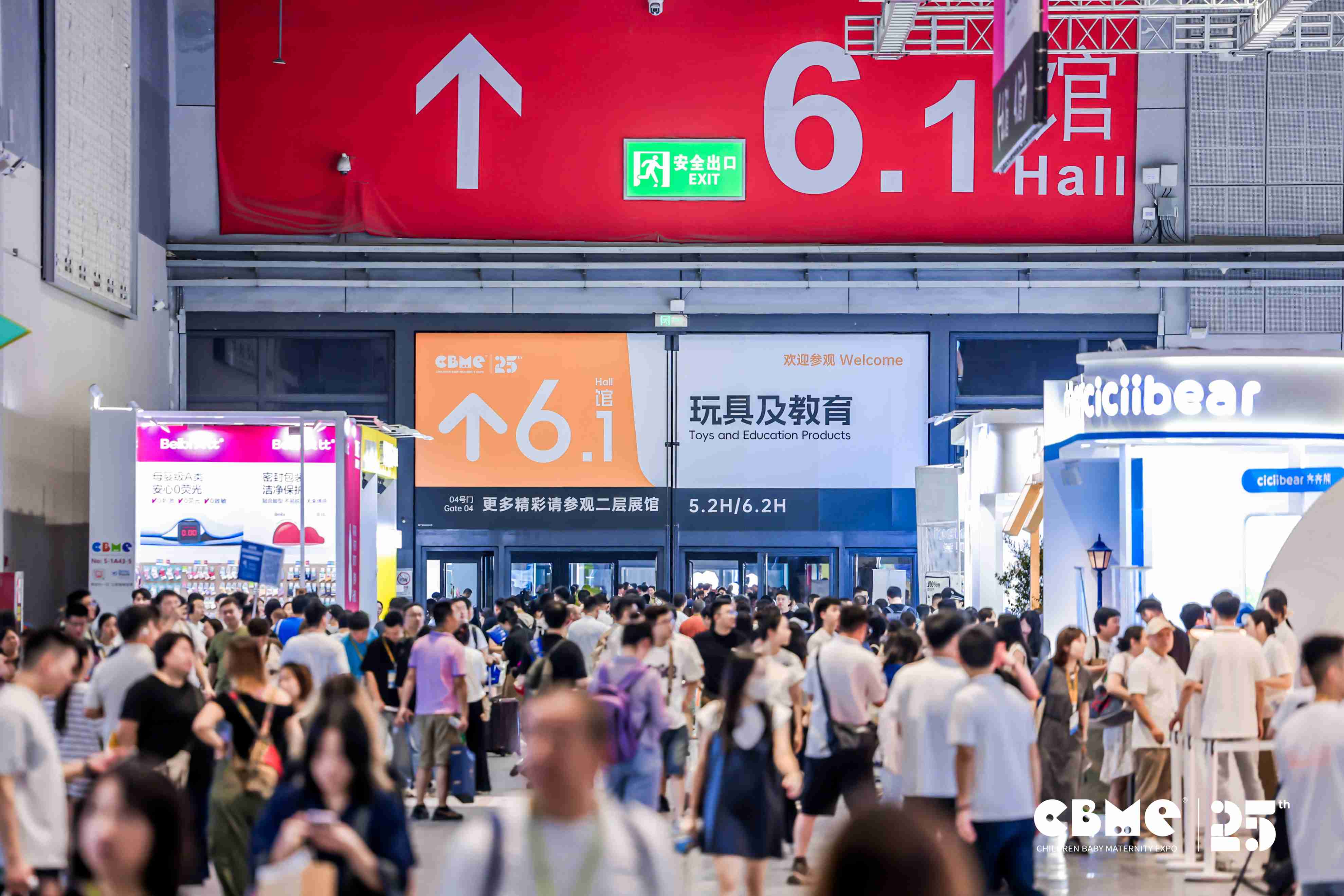 2026第26届上海国际孕婴童展（CBME）