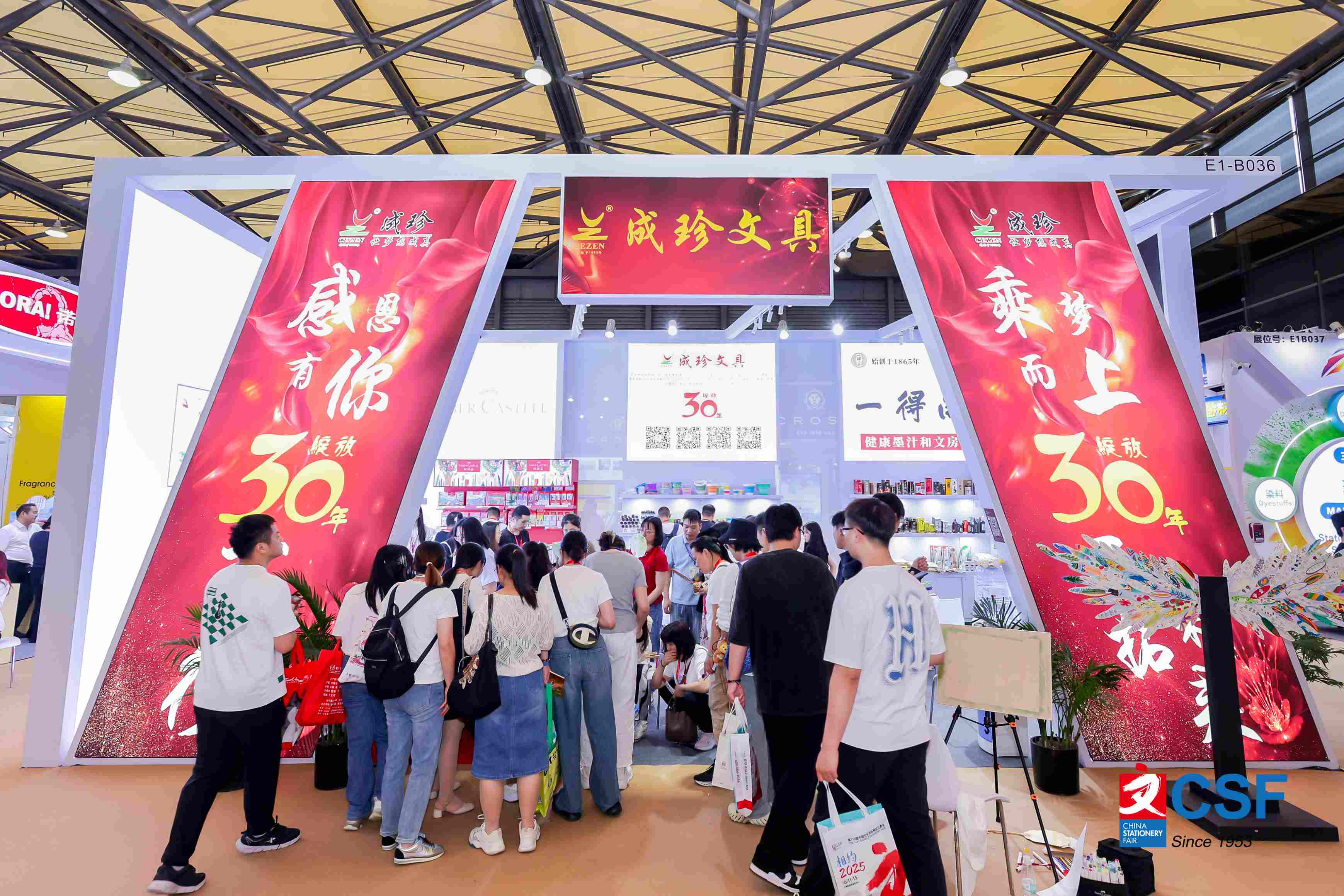2026第120届中国文化用品商品交易会（CSF文化会）