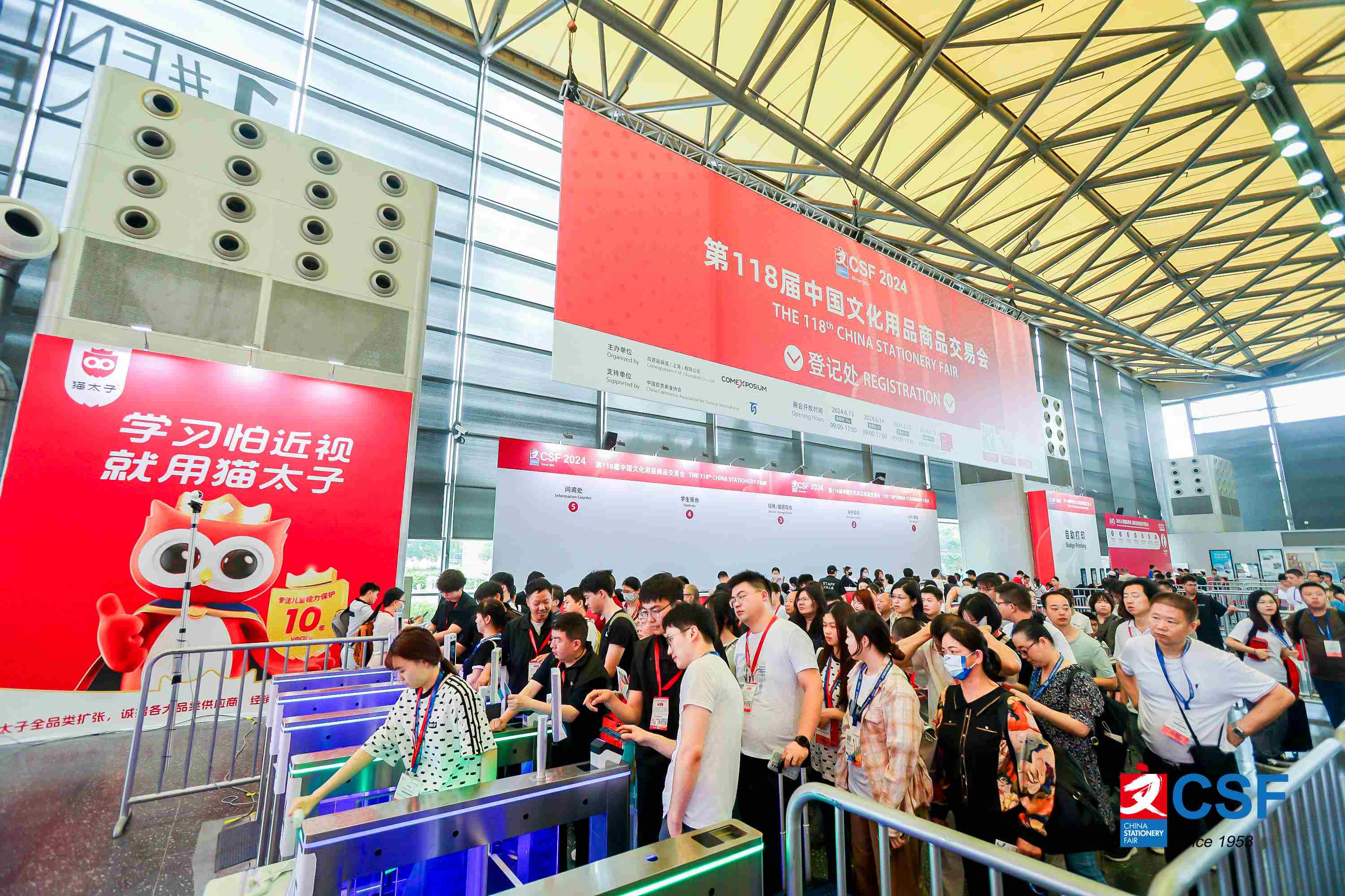 2026第120届中国文化用品商品交易会（CSF文化会）