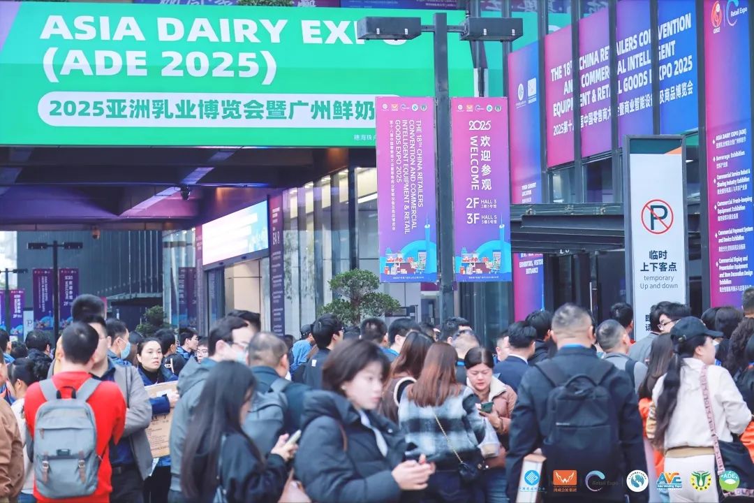 2026第五届亚洲乳业博览会暨2026第四届广州鲜奶节