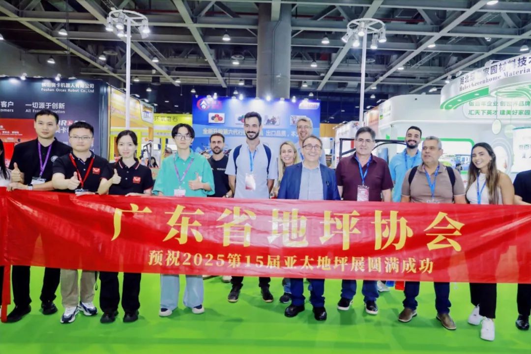 2026第16届亚太地坪展览会