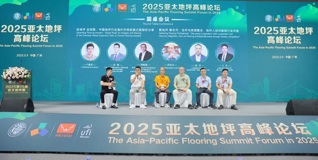 2026第16届亚太地坪展览会