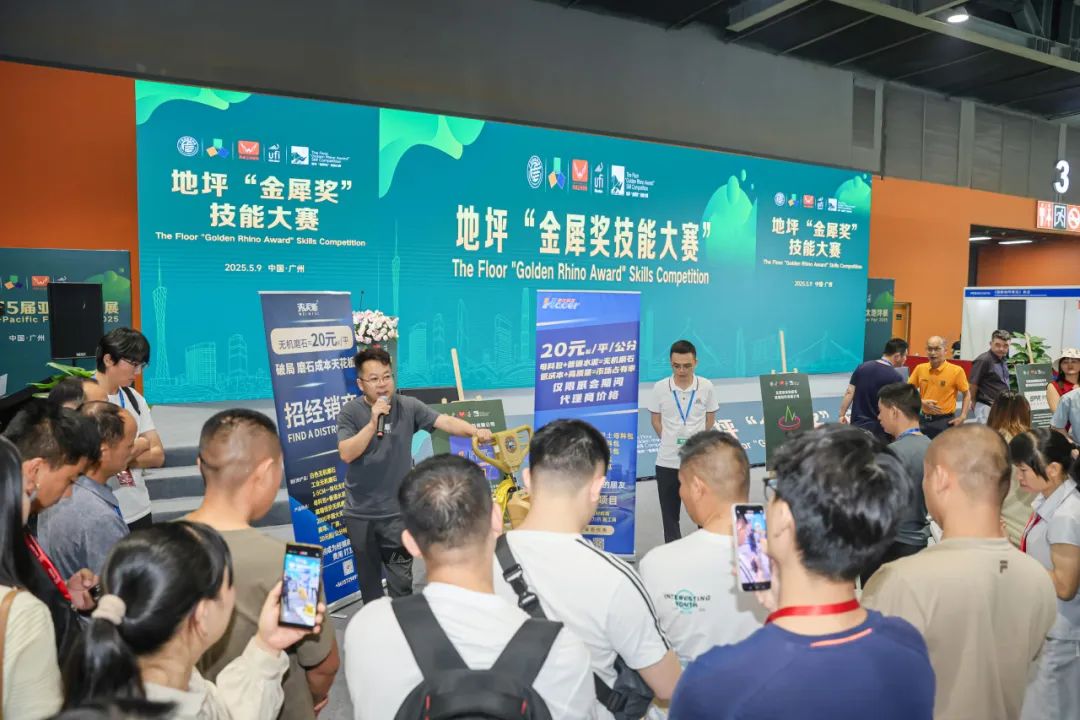 2026第16届亚太地坪展览会