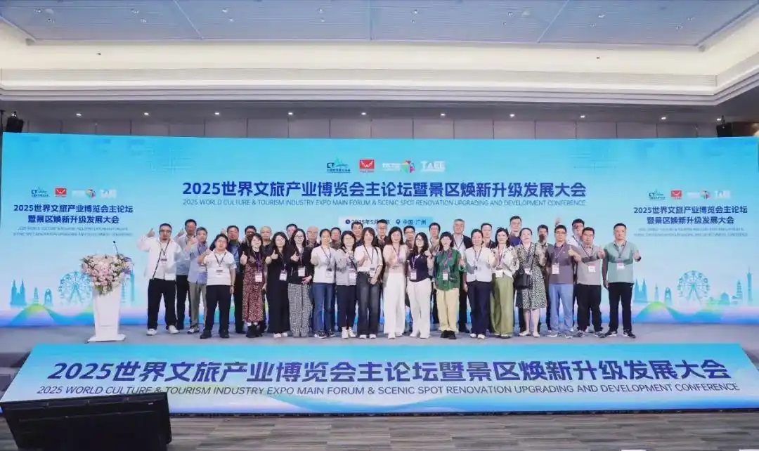 2026世界文旅产业博览会暨第七届亚洲旅游景区装备博览会