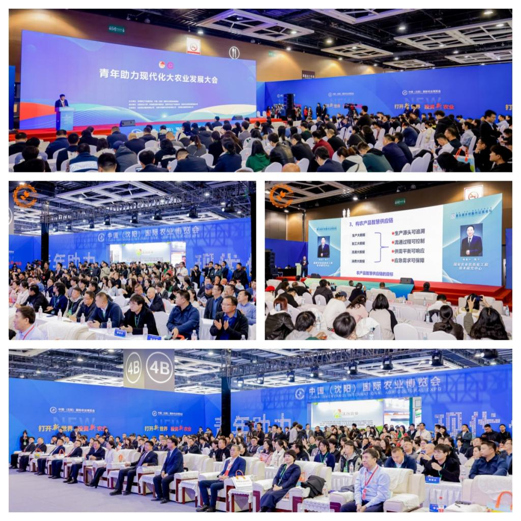 2025中国（沈阳）国际农业博览会