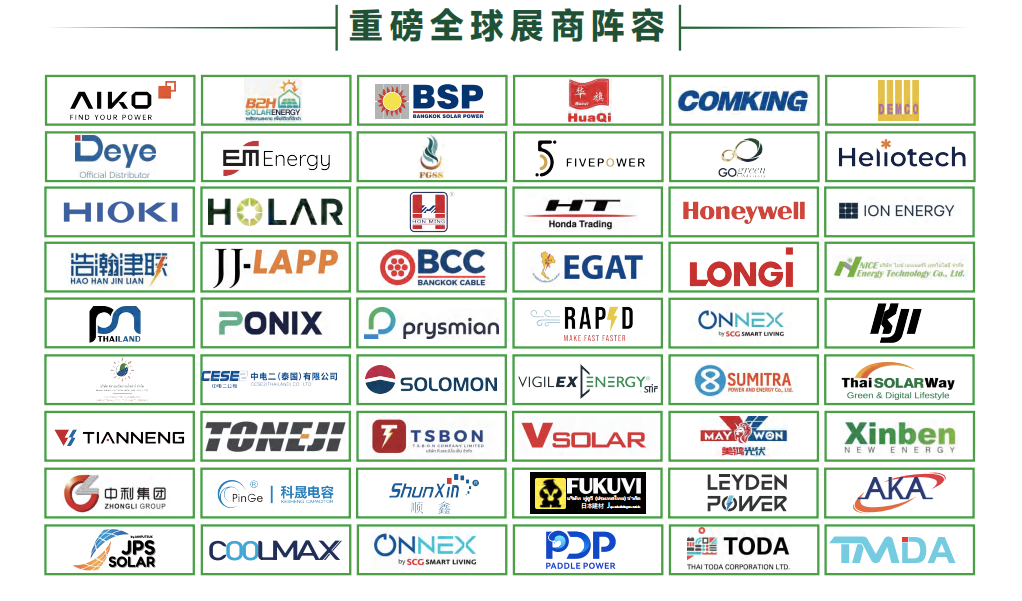 2026东盟（曼谷）智慧能源及储能博览会