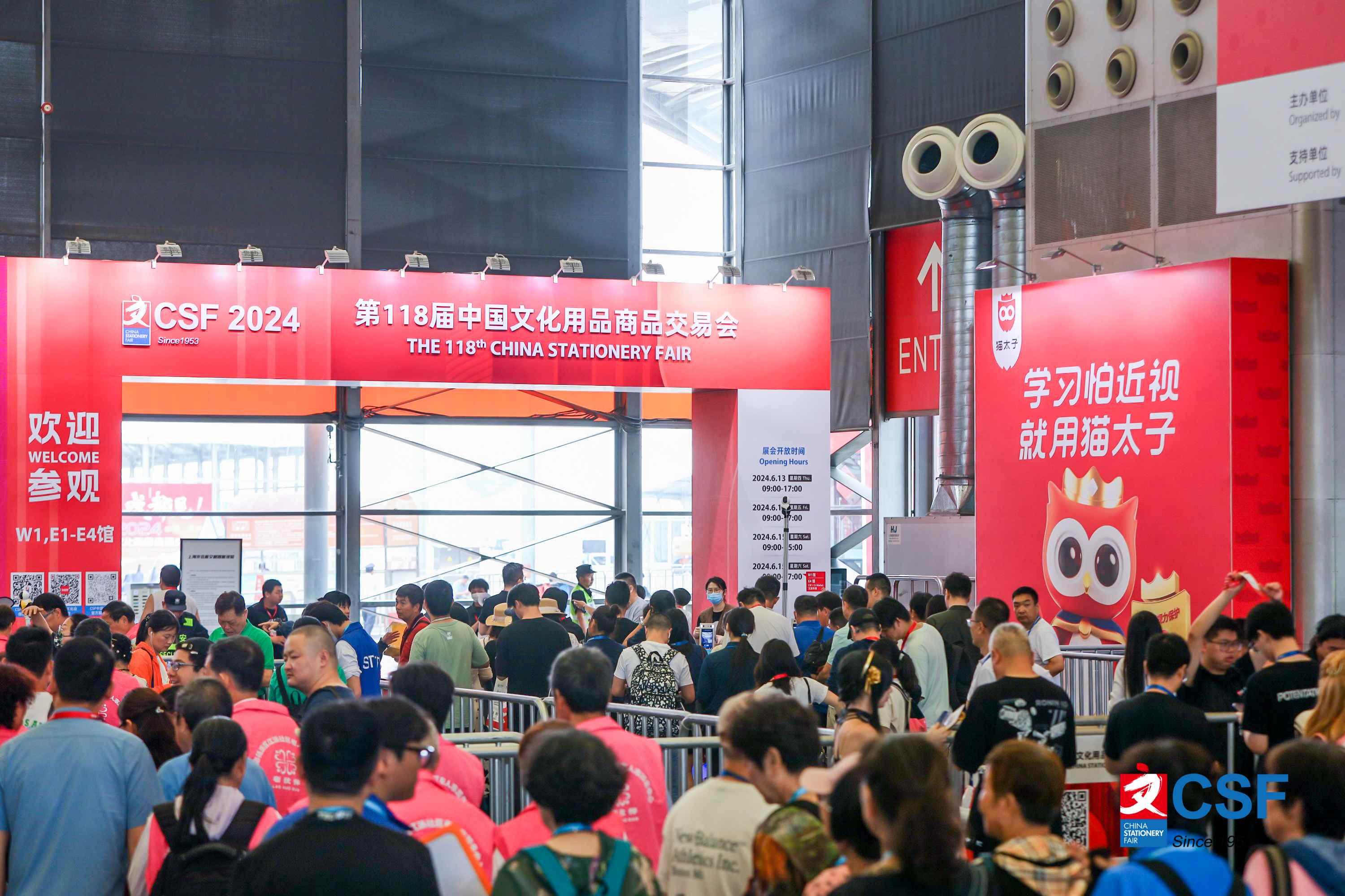 CSF2026上海文化用品展 中国文化用品商品交易会