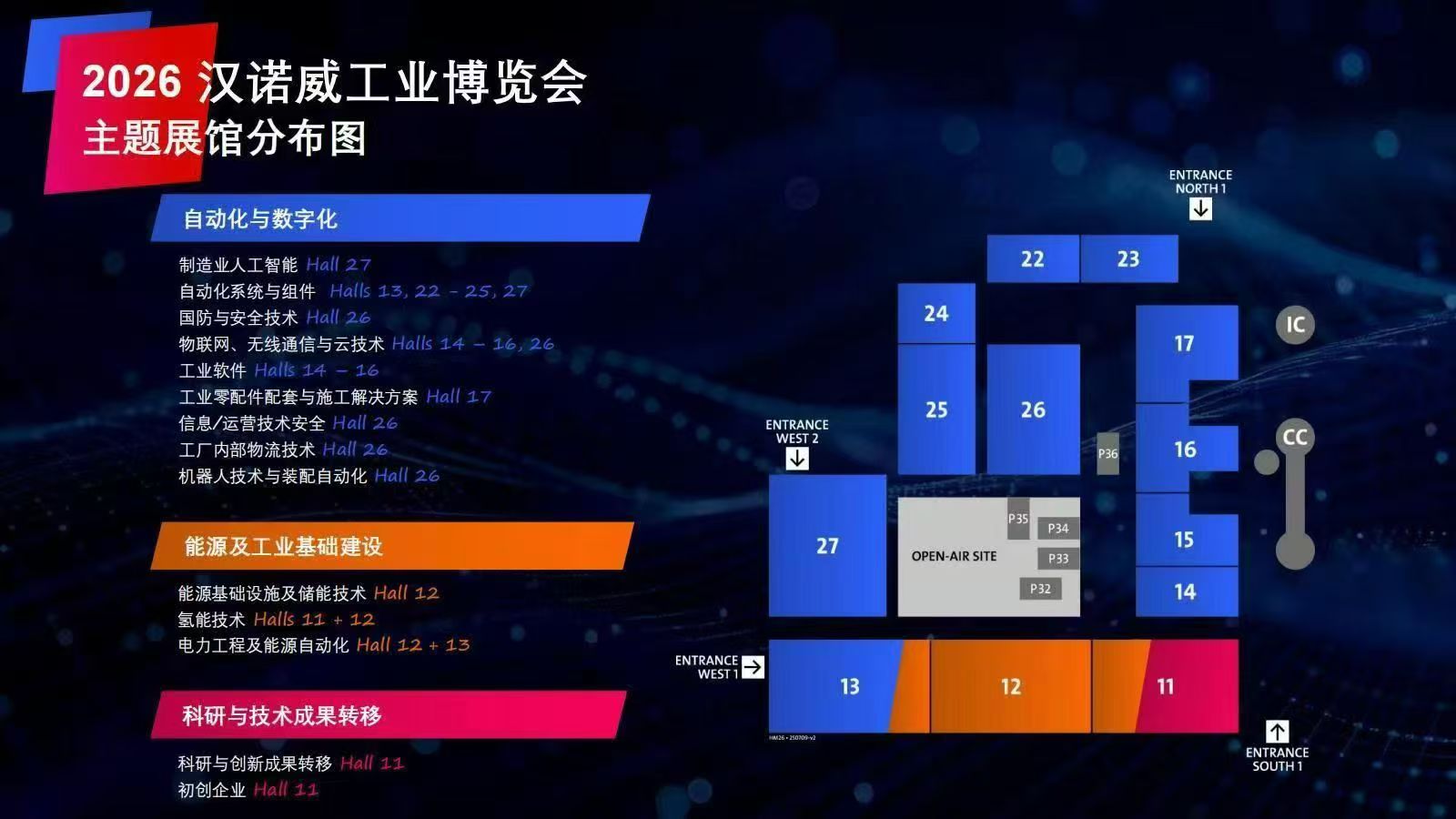 2026年德国汉诺威工业博览会 HANNOVER MESSE
