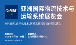 2025 PTC ASIA亚洲国际动力传动与控制技术展览会