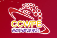 2024第23届中国国际(西部)光电产业博览会暨论坛