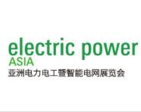 2024第七届亚洲电力电工暨数字电网展览会 、亚洲新型电力系统及储能展览会