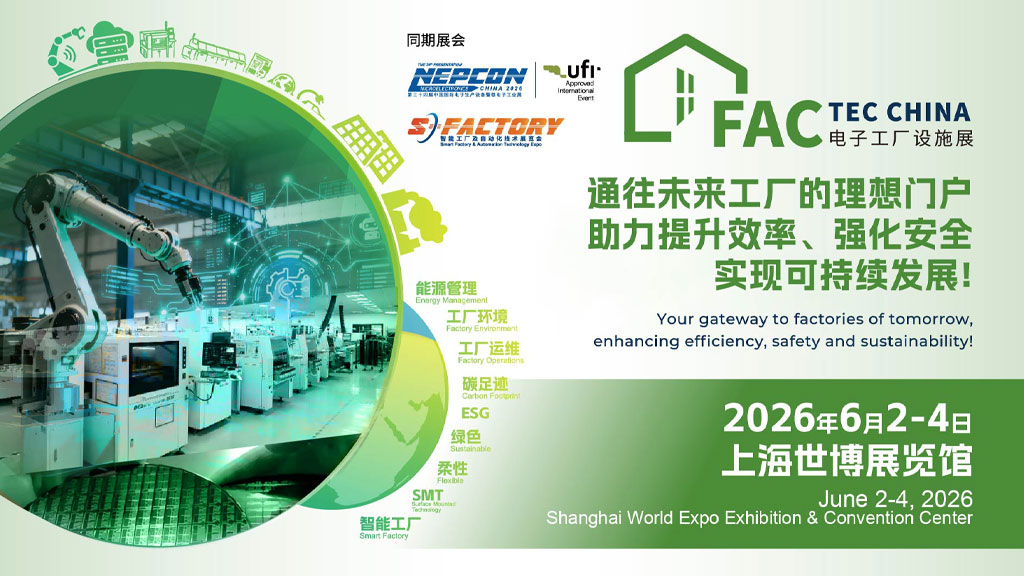 2026第94届中国国际医疗器械博览会（CMEF）