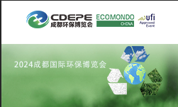 2024成都国际环保博览会