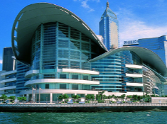 香港会议展览中心