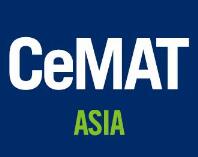 2024第24届亚洲国际物流技术与运输系统展览会CeMAT