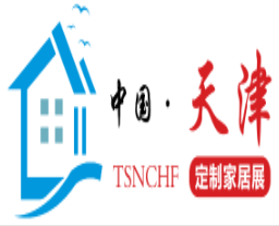 2024天津整家定制家居博览、天津门窗业博览会