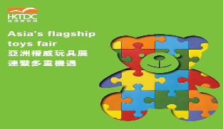 2024年香港玩具婴童展览会香港玩具展