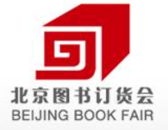 2024北京图书订货会