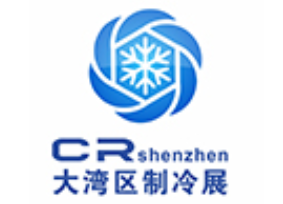 2024大湾区（深圳）国际制冷、空调、供暖、通风及冷链产业展览会