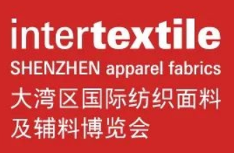 2024大湾区国际纺织面料及辅料博览会 