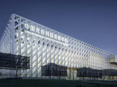 中国光谷科技会展中心